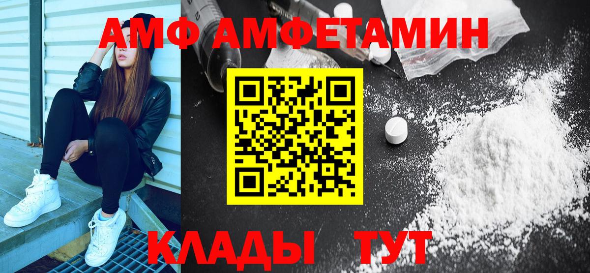 АМФ 98% Кемерово