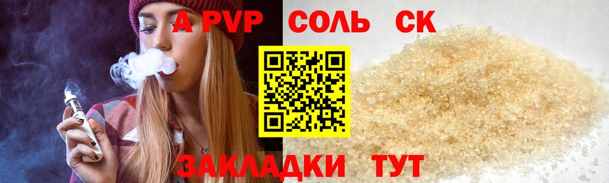 A-PVP мука  Вход с VPN  Кемерово 