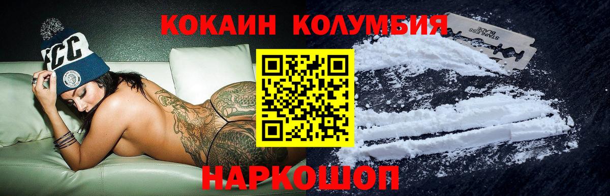 Cocaine Эквадор Кемерово