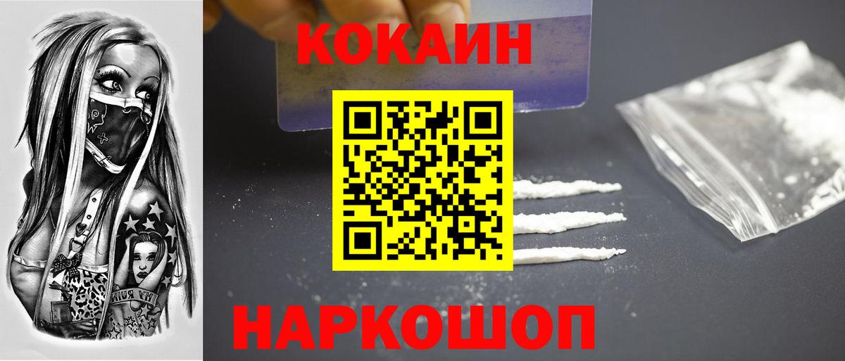 Кемерово  Кокаин Эквадор  Вход с VPN 