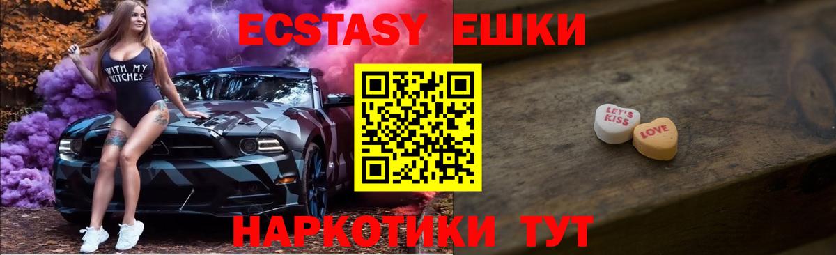ЭКСТАЗИ Punisher Кемерово