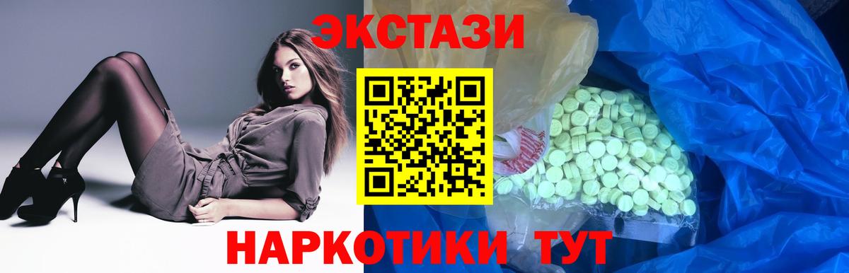 ЭКСТАЗИ Philipp Plein  Ecstasy  Кемерово  ЭКСТАЗИ 250 мг  Вход с VPN 