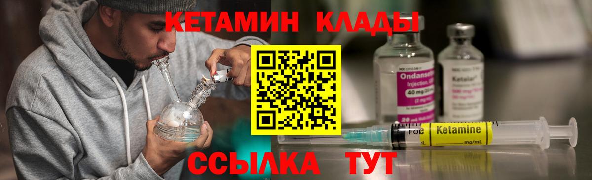 Кетамин ketamine  Вход с VPN  КЕТАМИН VHQ  Кемерово 