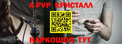 эйфоретик Бийск