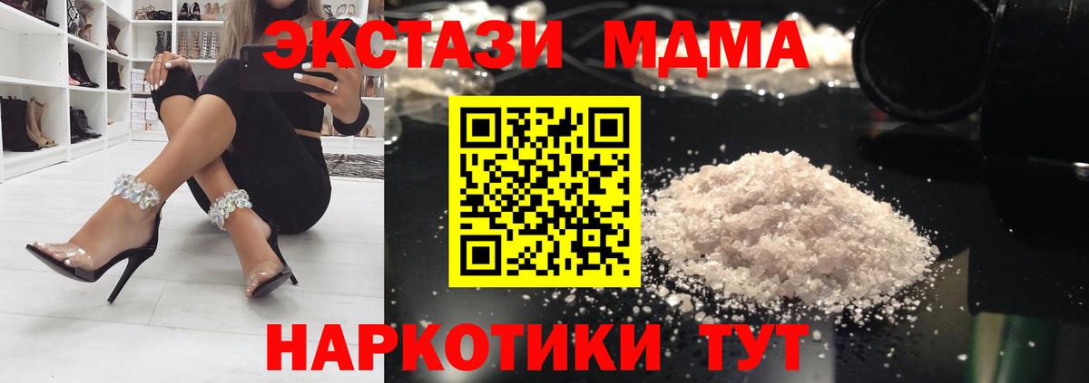 MDMA  МДМА VHQ  МДМА молли  Вход с VPN  Кемерово 