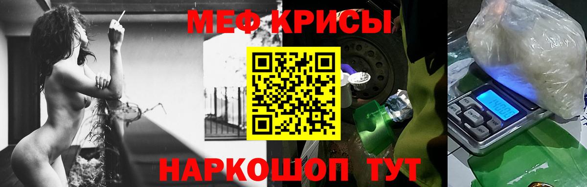 Мефедрон мяу мяу  Мефедрон mephedrone  Вход с VPN  Мефедрон  Кемерово 