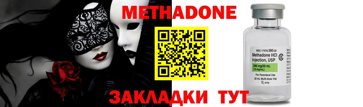 ОМГ ОМГ зеркало  Вход с VPN  Кемерово  Метадон мёд  Метадон белоснежный 