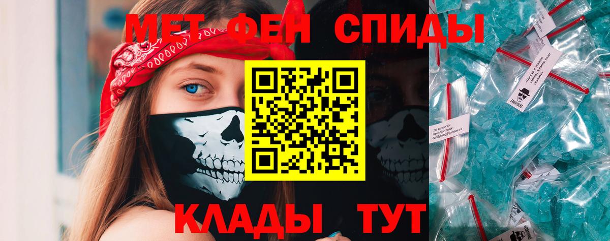 Первитин Methamphetamine  Первитин Methamphetamine  Вход с VPN  Кемерово 