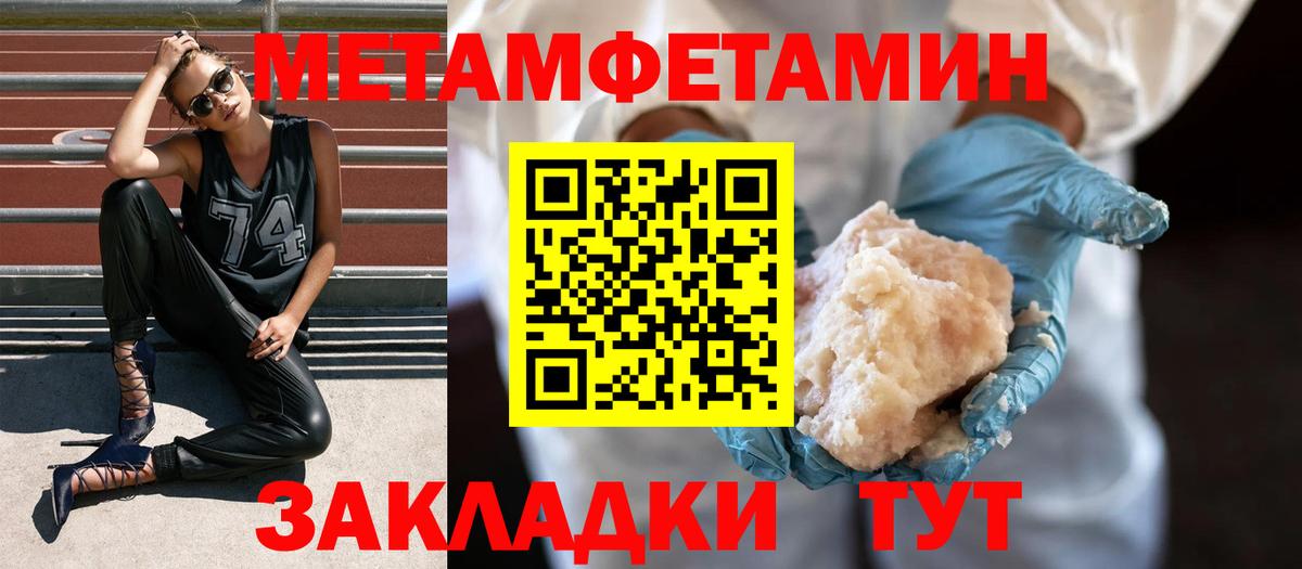 МЕТАМФЕТАМИН витя Кемерово