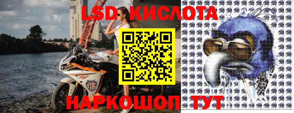 Наркотические марки 1,5мг Кемерово