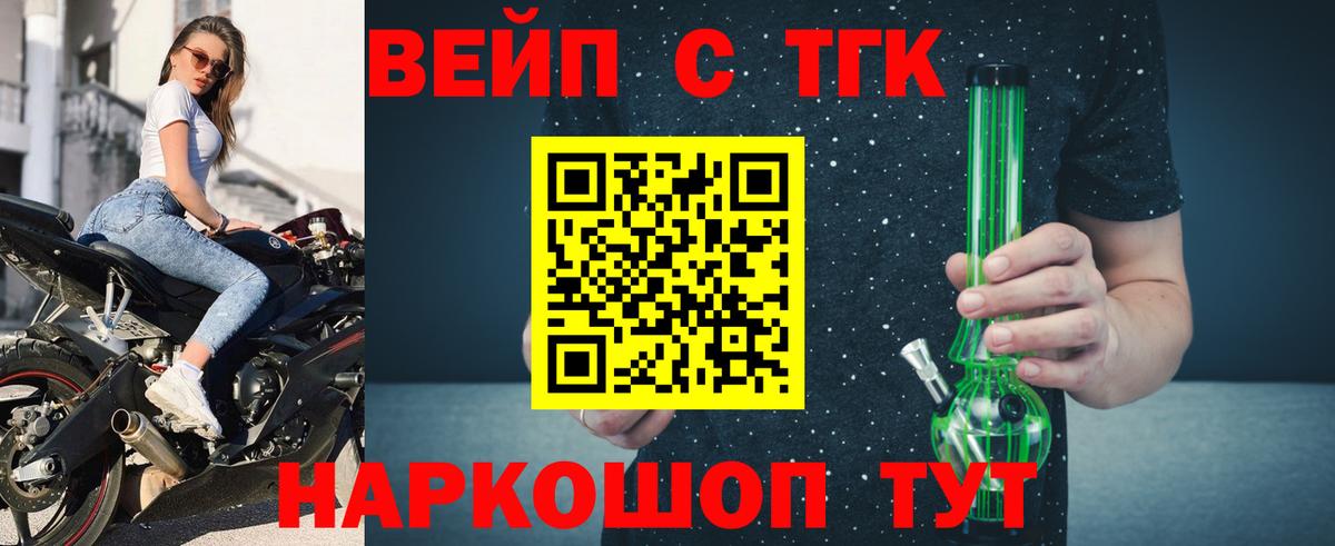ТГК гашишное масло  Вход с VPN  Кемерово 