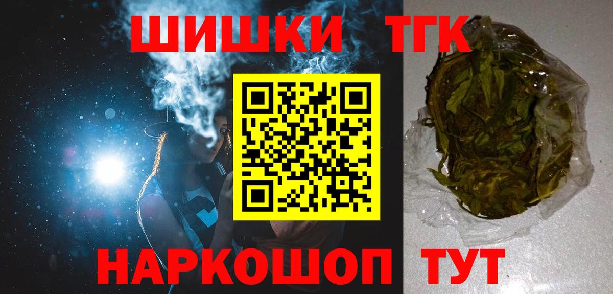 Каннабис THC 21%  Каннабис марихуана  Марихуана план  Вход с VPN  Канабис конопля  Кемерово 