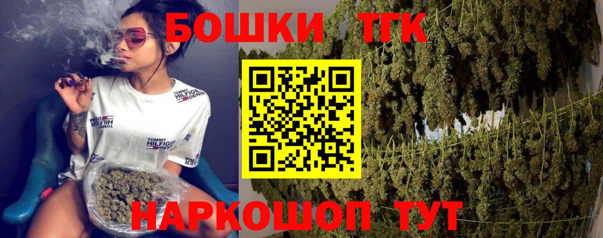 Канабис планчик Кемерово